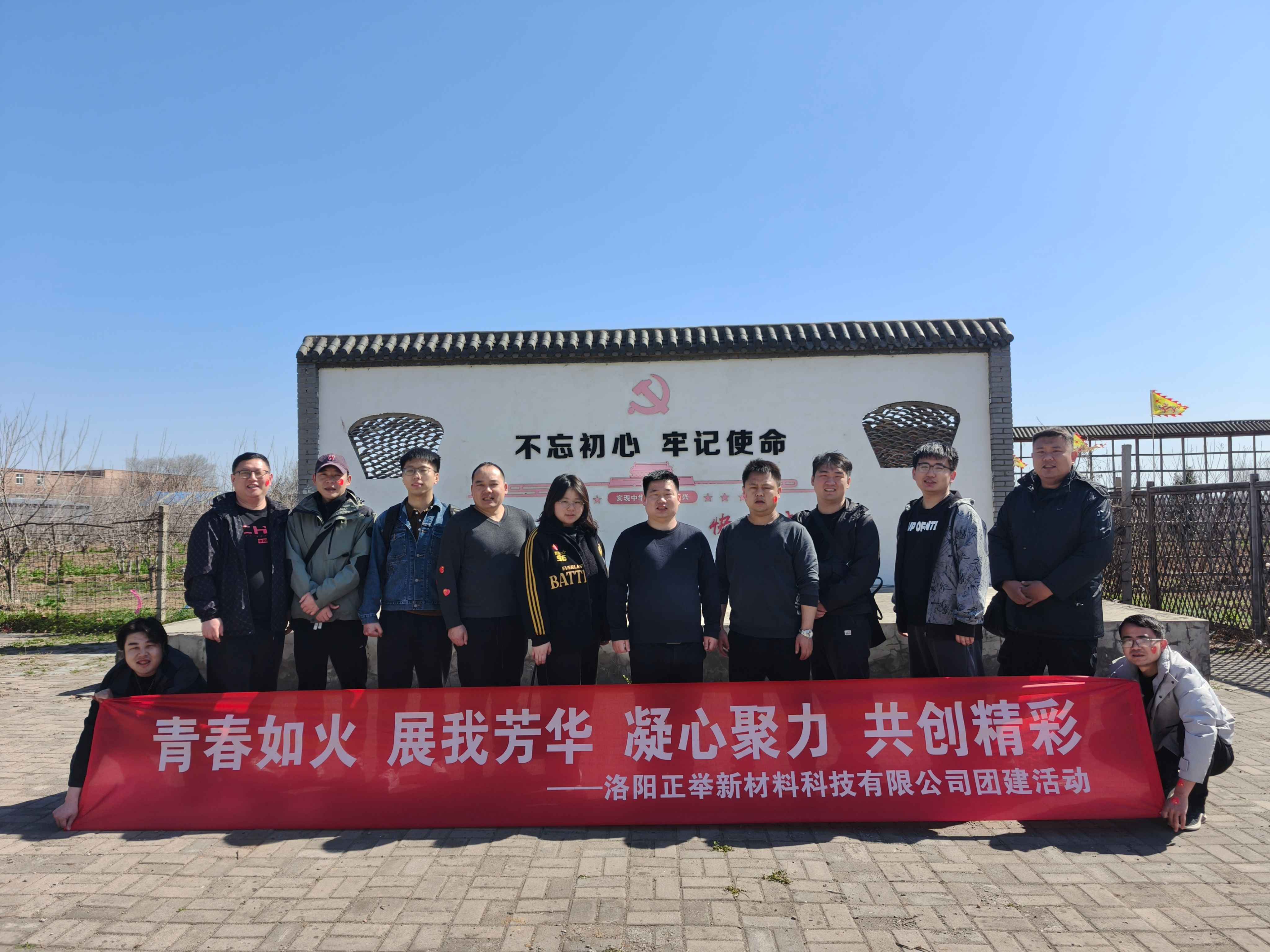一路同行感恩有你 凝心聚力共筑未來(lái)